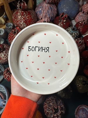 Тарелки с надписью «Богиня»