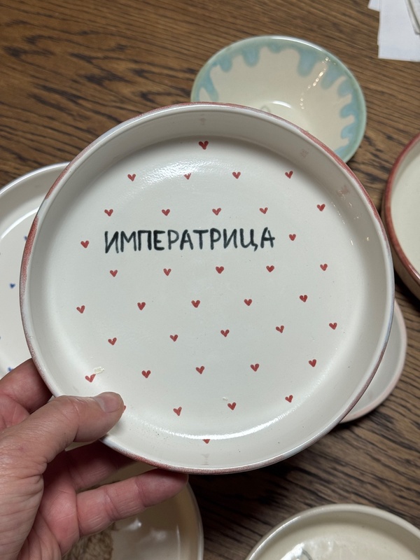 Тарелка с надписью «Императрица» — фото 1