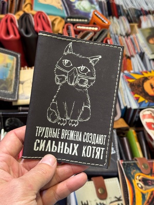 Обложка для паспорта с котом с надписью